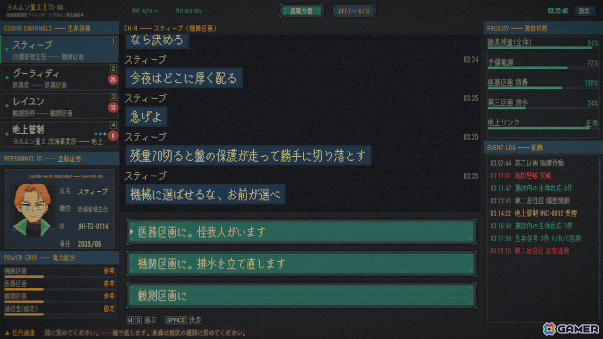 孤立した深海施設の通信室で4回線同時に流れるチャットをさばくホラーテキストADV「Hadal Line」Steamページが公開の画像