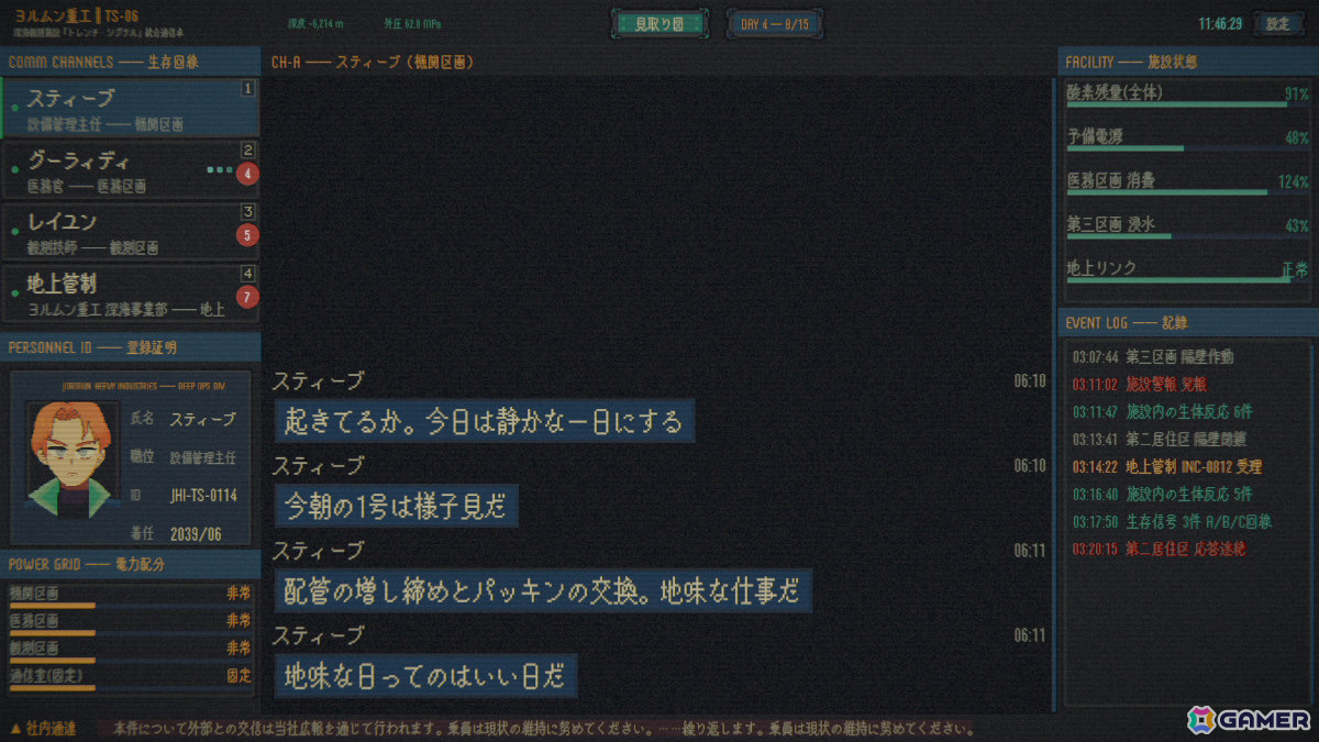 孤立した深海施設の通信室で4回線同時に流れるチャットをさばくホラーテキストADV「Hadal Line」Steamページが公開の画像
