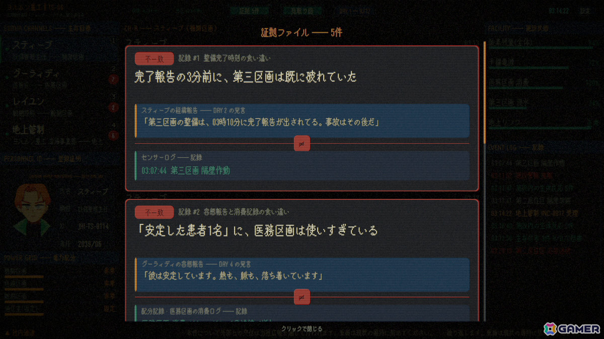 孤立した深海施設の通信室で4回線同時に流れるチャットをさばくホラーテキストADV「Hadal Line」Steamページが公開の画像