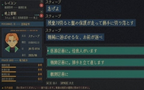 孤立した深海施設の通信室で4回線同時に流れるチャットをさばくホラーテキストADV「Hadal Line」Steamページが公開