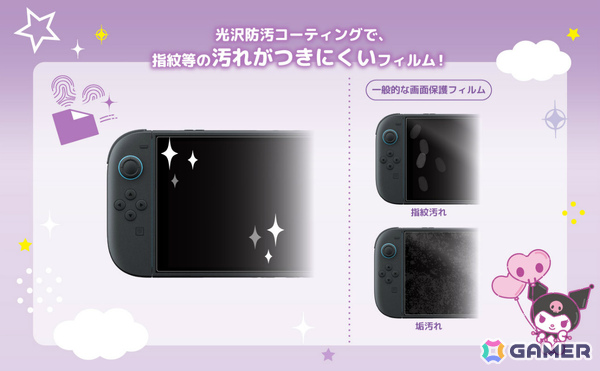 クロミやシナモロール、ポムポムプリンがデザインされたワイヤレスホリパッド TURBO for Nintendo Switch 2が10月に発売！の画像32