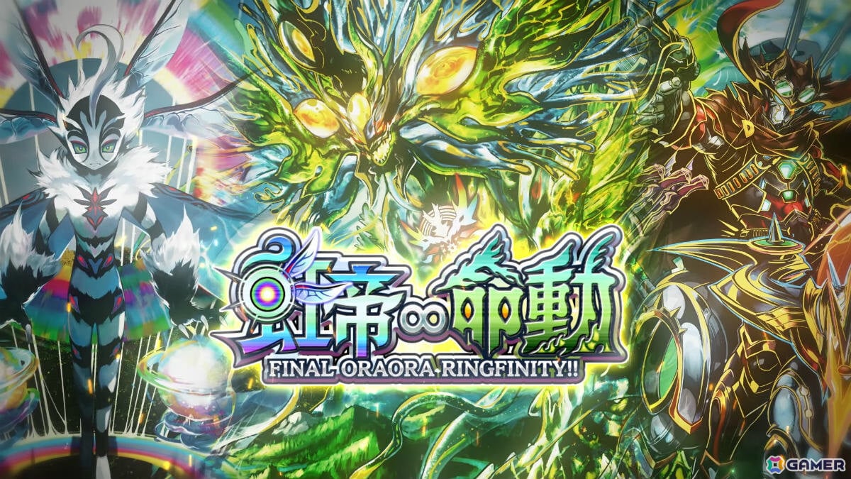 「DUEL MASTERS PLAY'S」第37弾カードパック「虹帝∞命動 -FINAL ORAORA RINGFINITY!!-」のティザームービーが公開!の画像