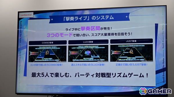「バンドリ！アワーノーツ」メディア向け先行体験会で開発者がゲームの魅力や新バンドのコンセプトなどを語る！質疑応答の内容もお届けの画像15