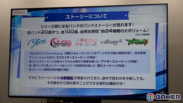 「バンドリ！アワーノーツ」メディア向け先行体験会で開発者がゲームの魅力や新バンドのコンセプトなどを語る！質疑応答の内容もお届けの画像19