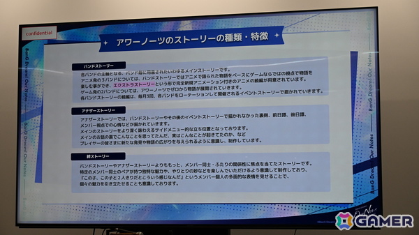 「バンドリ！アワーノーツ」メディア向け先行体験会で開発者がゲームの魅力や新バンドのコンセプトなどを語る！質疑応答の内容もお届けの画像20