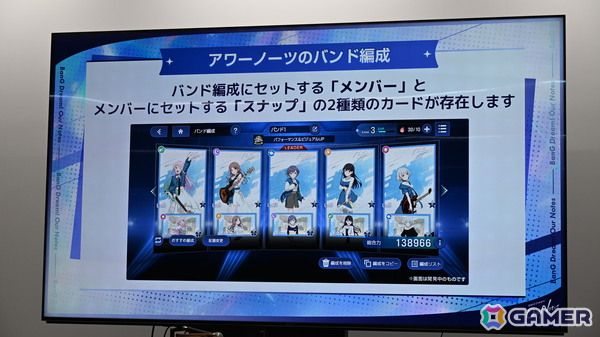 「バンドリ！アワーノーツ」メディア向け先行体験会で開発者がゲームの魅力や新バンドのコンセプトなどを語る！質疑応答の内容もお届けの画像21