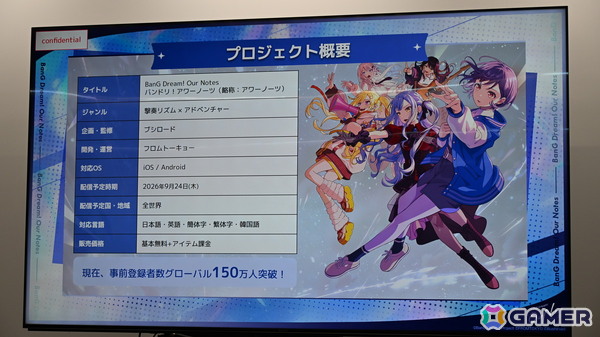 「バンドリ！アワーノーツ」メディア向け先行体験会で開発者がゲームの魅力や新バンドのコンセプトなどを語る！質疑応答の内容もお届けの画像6