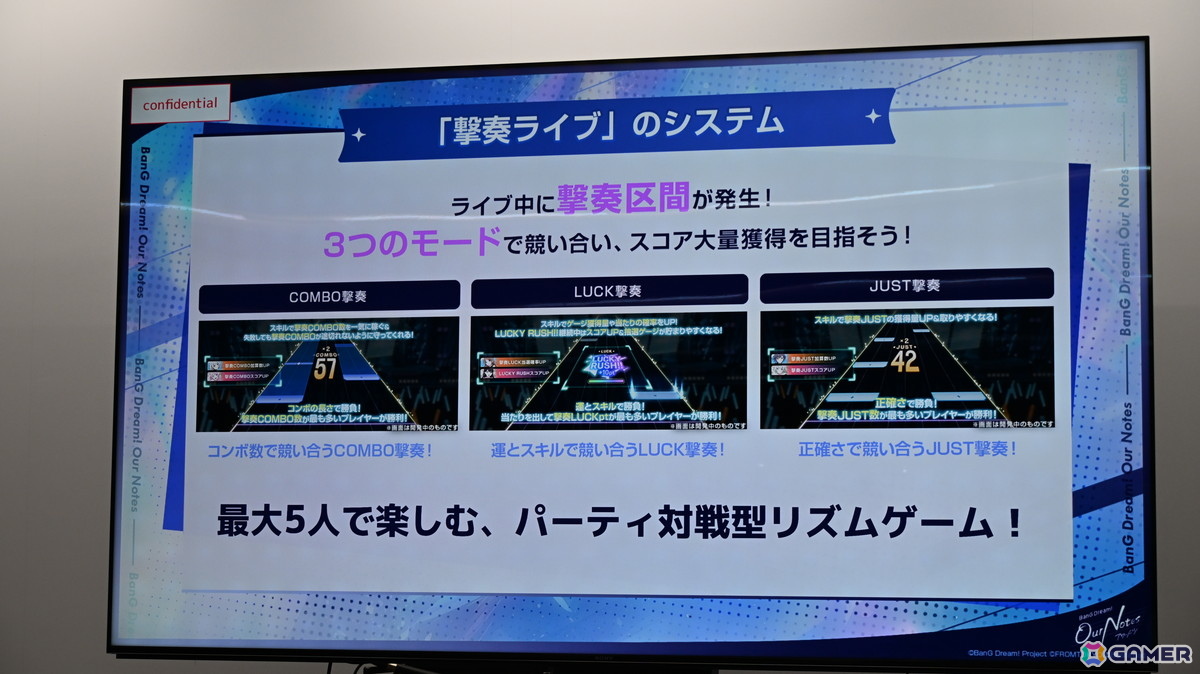 「バンドリ!アワーノーツ」メディア向け先行体験会で開発者がゲームの魅力や新バンドのコンセプトなどを語る!質疑応答の内容もお届けの画像