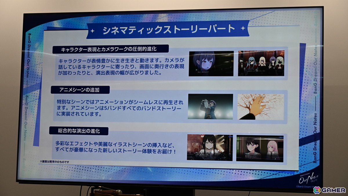 「バンドリ!アワーノーツ」メディア向け先行体験会で開発者がゲームの魅力や新バンドのコンセプトなどを語る!質疑応答の内容もお届けの画像