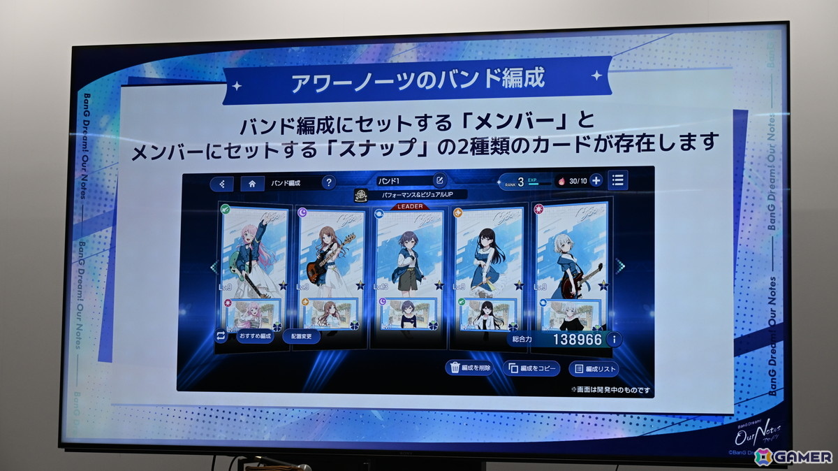 「バンドリ!アワーノーツ」メディア向け先行体験会で開発者がゲームの魅力や新バンドのコンセプトなどを語る!質疑応答の内容もお届けの画像