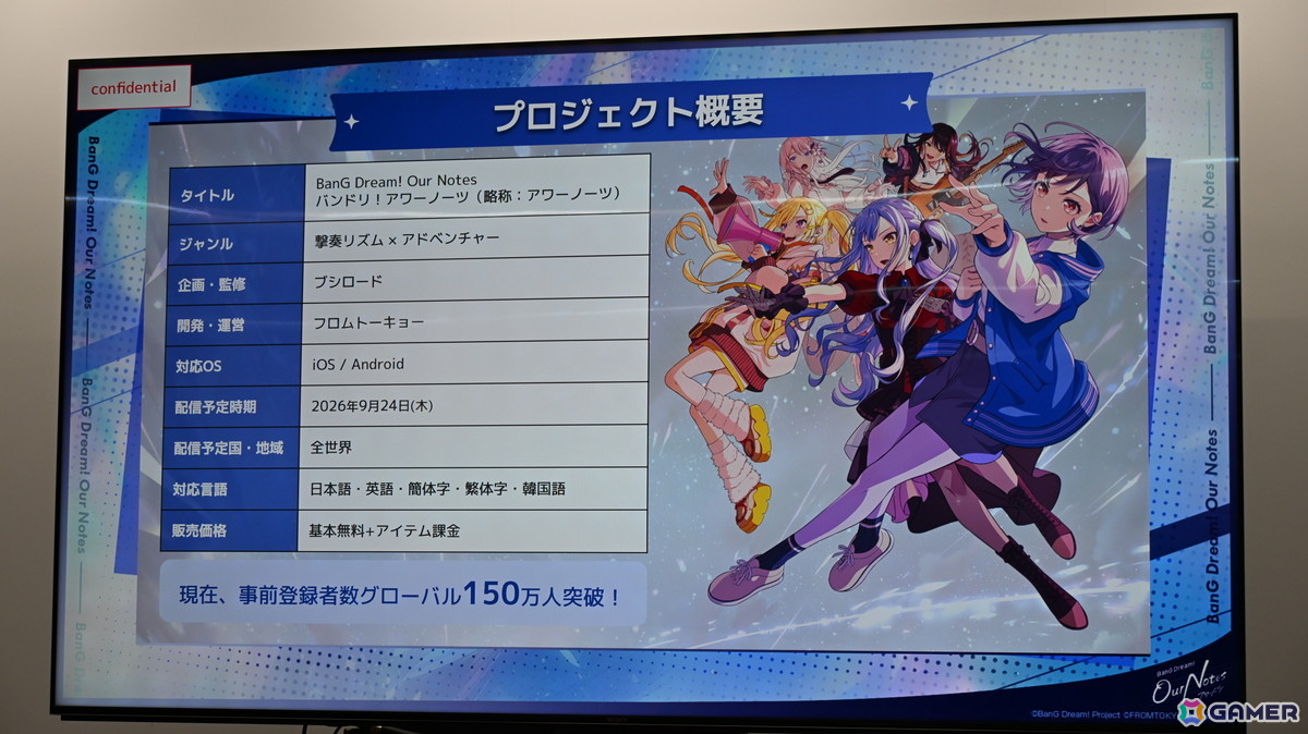 「バンドリ!アワーノーツ」メディア向け先行体験会で開発者がゲームの魅力や新バンドのコンセプトなどを語る!質疑応答の内容もお届けの画像