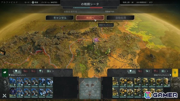 「トータルウォー：ウォーハンマー40,000」初試遊！ウォーハンマーファンが思わずニヤける細かい作りこみに期待度が爆上がりの画像8