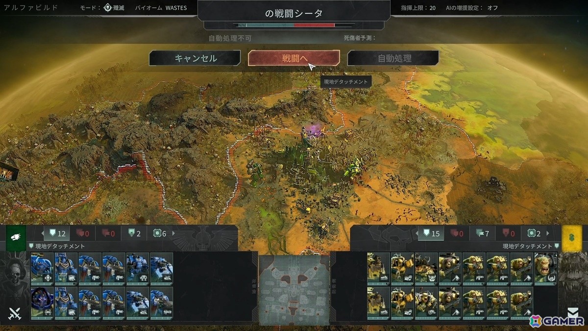 「トータルウォー:ウォーハンマー40,000」初試遊!ウォーハンマーファンが思わずニヤける細かい作りこみに期待度が爆上がりの画像