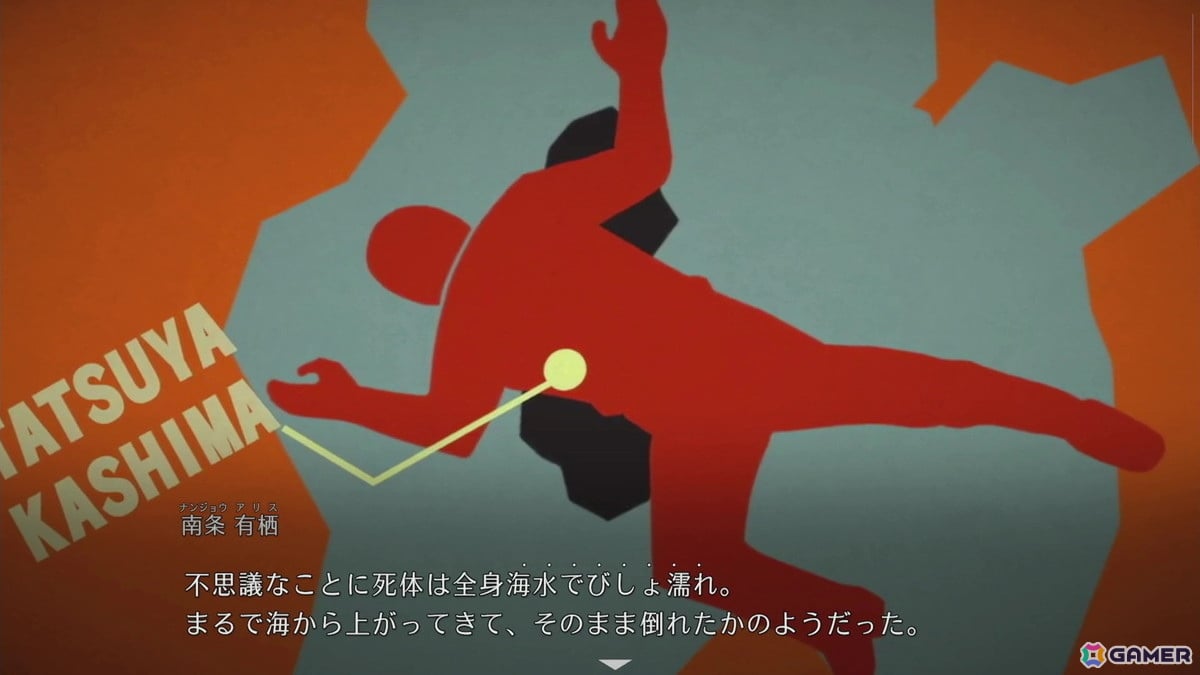 「ミステリーの歩き方2 人魚伝説殺人事件」レビュー:20年前に起きた未解決殺人事件を巡るストーリーに引き込まれる!魅力的なキャラが織り成す会話劇も必見の画像