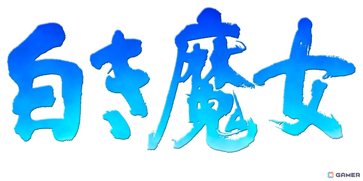 「英雄伝説III 白き魔女」コンシューマ/PC向け開発・全世界リリースに向け、NEOWIZとの商品化ライセンス契約を締結の画像
