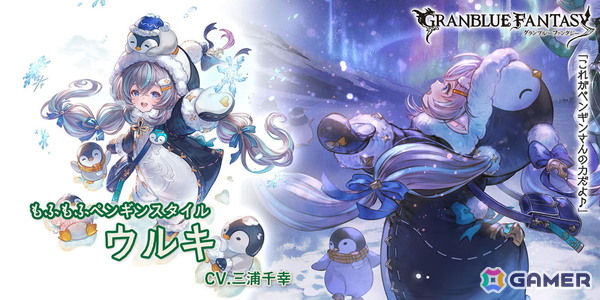 「グラブル」でココピオ（CV:逢田梨香子）と「ウルキ（CV:三浦千幸）」が登場するグランデフェスが開催！の画像3