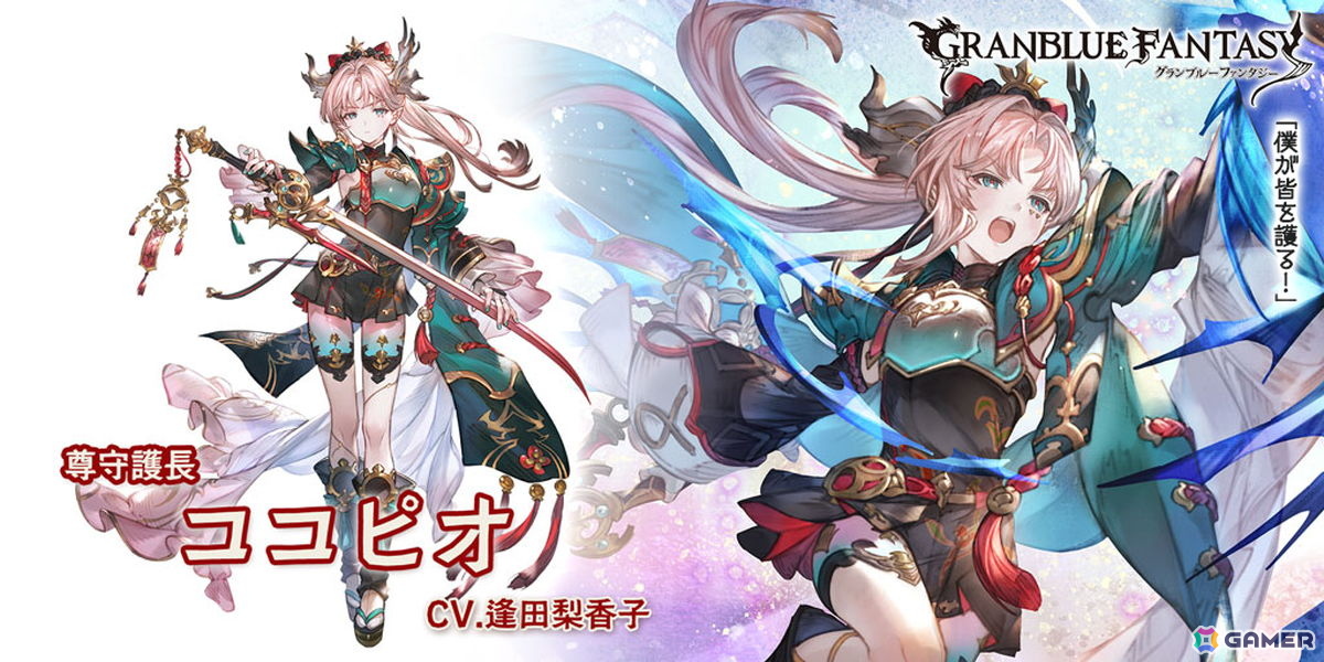 「グラブル」でココピオ(CV:逢田梨香子)と「ウルキ(CV:三浦千幸)」が登場するグランデフェスが開催!の画像