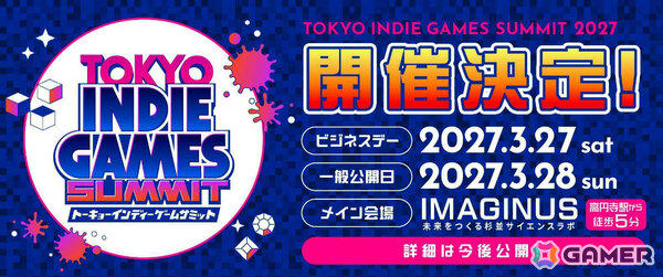 「TOKYO INDIE GAMES SUMMIT 2027」が2027年3月27日、28日に未来をつくる杉並サイエンスラボ IMAGINUSで開催！の画像1