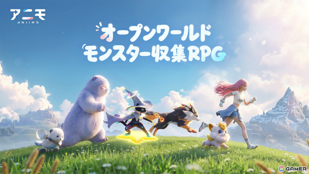 基本プレイ無料のオープンワールドモンスター収集RPG「Aniimo」PS5/Xbox Series X|S/PC版のグローバル正式サービスが開始!の画像