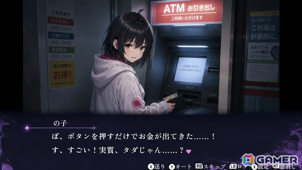 ホラー謎解き実況配信ADV「推しと怪異と配信と」、サバイバルホラーアクションADV「トリガー☆ハッピー チェーンソーガール」がTGS2026に登場！の画像6