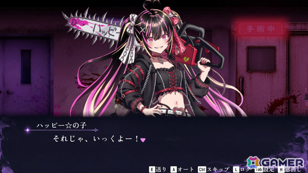 ホラー謎解き実況配信ADV「推しと怪異と配信と」、サバイバルホラーアクションADV「トリガー☆ハッピー チェーンソーガール」がTGS2026に登場！の画像9