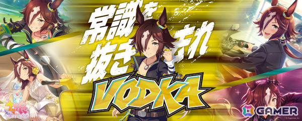 「ウマ娘」、ゲーム作品として初めてバイクレース「MotoGP日本グランプリ」のオフィシャルイベントパートナーに就任の画像3