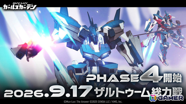 「マブラヴ ガールズガーデン」ニーナ/ジーナ・ミーシナがピックアップガチャに登場！TGS2026ではステージや参加型イベントなどを楽しめるの画像3