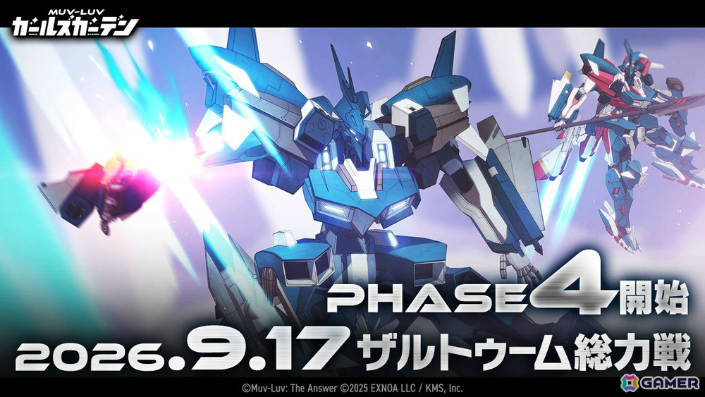 「マブラヴ ガールズガーデン」ニーナ/ジーナ・ミーシナがピックアップガチャに登場！TGS2026ではステージや参加型イベントなどを楽しめるの画像