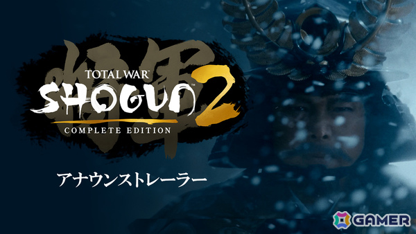 分裂した日本の統一を目指す戦略SLG「トータルウォー：ショーグン2 コンプリートエディション」が10月14日に発売！の画像2