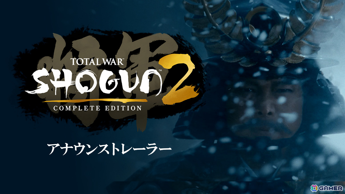 分裂した日本の統一を目指す戦略SLG「トータルウォー：ショーグン2 コンプリートエディション」が10月14日に発売！の画像2