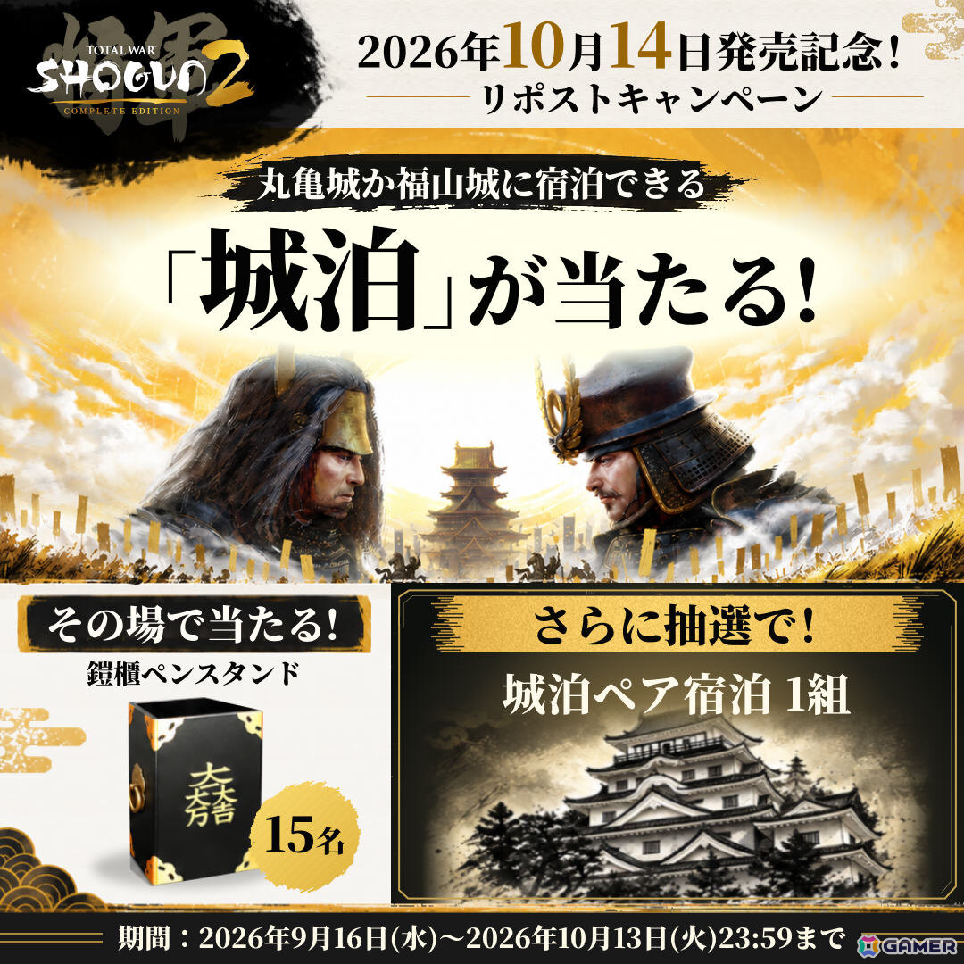 分裂した日本の統一を目指す戦略SLG「トータルウォー:ショーグン2 コンプリートエディション」が10月14日に発売!の画像
