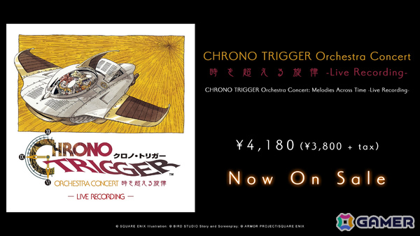 「クロノ・トリガー」オーケストラコンサート「時を超える旋律」のライブアルバムが発売！全20曲を余すことなく収録の画像3