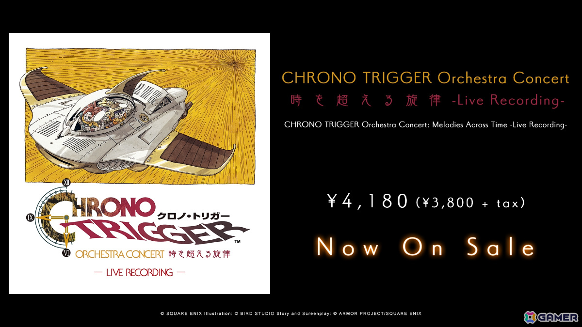 「クロノ・トリガー」オーケストラコンサート「時を超える旋律」のライブアルバムが発売！全20曲を余すことなく収録の画像3