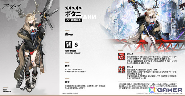 「アークナイツ」怒潮ズィマー（CV：小清水亜美）やウクシク（CV：寺澤百花）がイベントスカウトに登場！の画像2