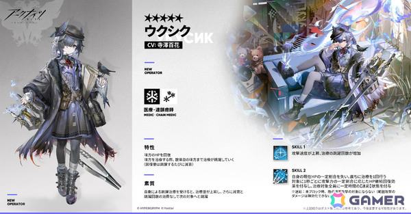 「アークナイツ」怒潮ズィマー（CV：小清水亜美）やウクシク（CV：寺澤百花）がイベントスカウトに登場！の画像5