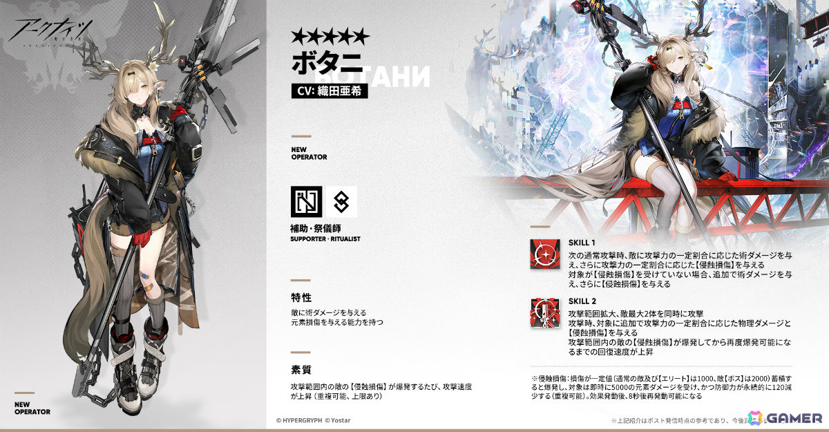 「アークナイツ」怒潮ズィマー(CV:小清水亜美)やウクシク(CV:寺澤百花)がイベントスカウトに登場!の画像