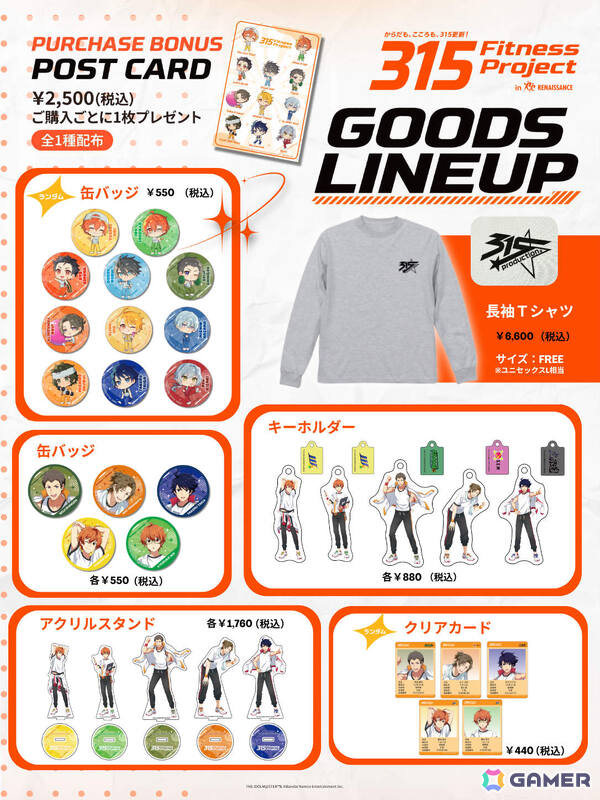 「アイドルマスター SideM」×スポーツクラブ ルネサンスのコラボが10月22日より全国49店舗で開催！の画像6