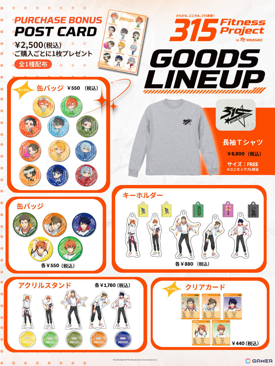 「アイドルマスター SideM」×スポーツクラブ ルネサンスのコラボが10月22日より全国49店舗で開催!の画像