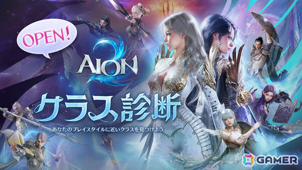 「AION2」グローバル版初の事前テスト「Launch Scale Test」が9月17日より開催！TGS2026では6つのブースで試遊可能の画像3