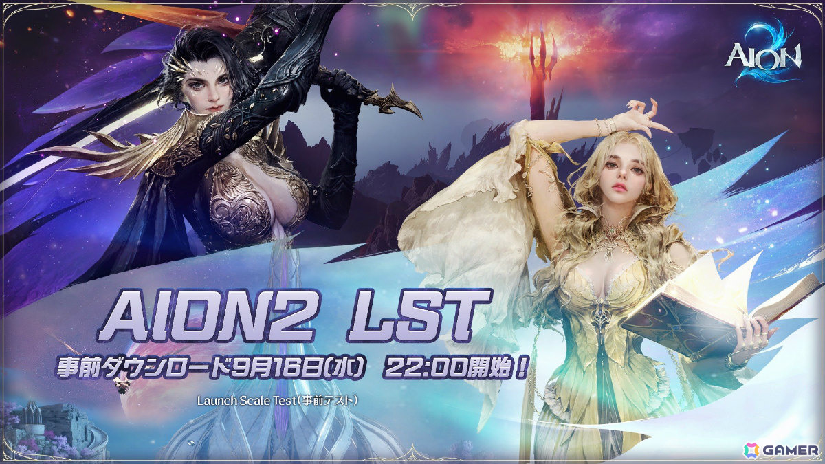 「AION2」グローバル版初の事前テスト「Launch Scale Test」が9月17日より開催!TGS2026では6つのブースで試遊可能の画像