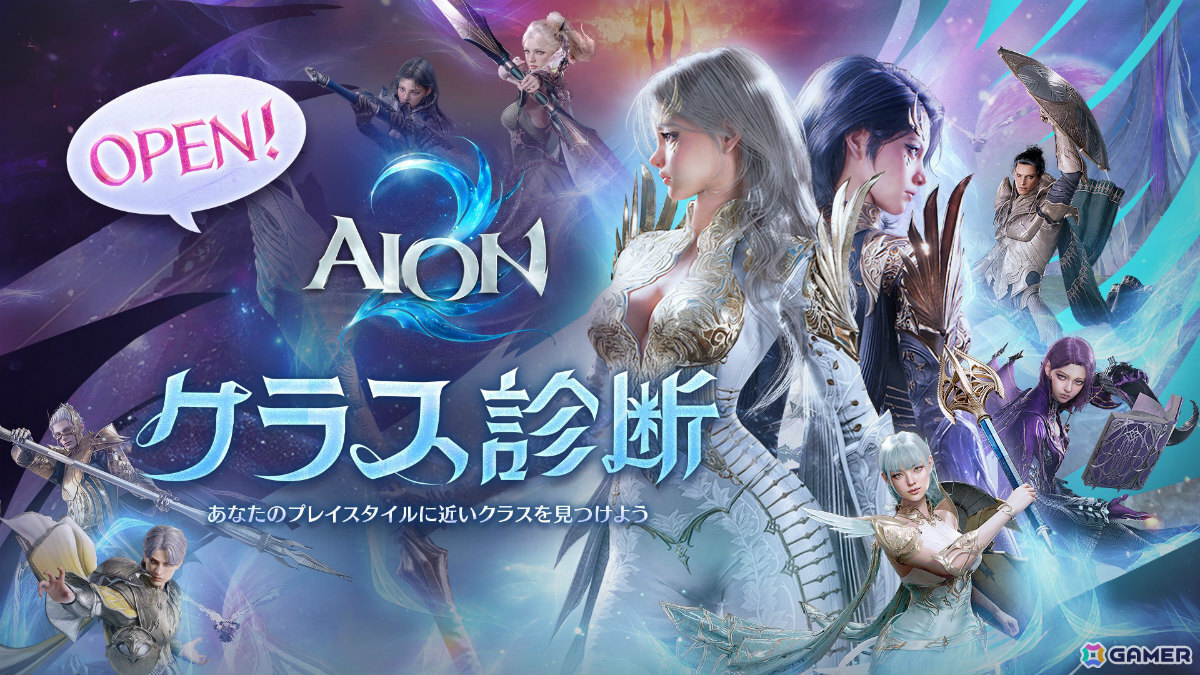 「AION2」グローバル版初の事前テスト「Launch Scale Test」が9月17日より開催!TGS2026では6つのブースで試遊可能の画像