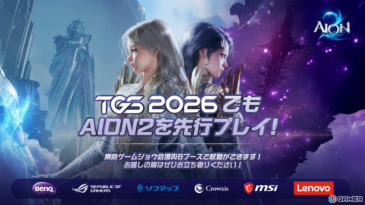 「AION2」グローバル版初の事前テスト「Launch Scale Test」が9月17日より開催!TGS2026では6つのブースで試遊可能の画像