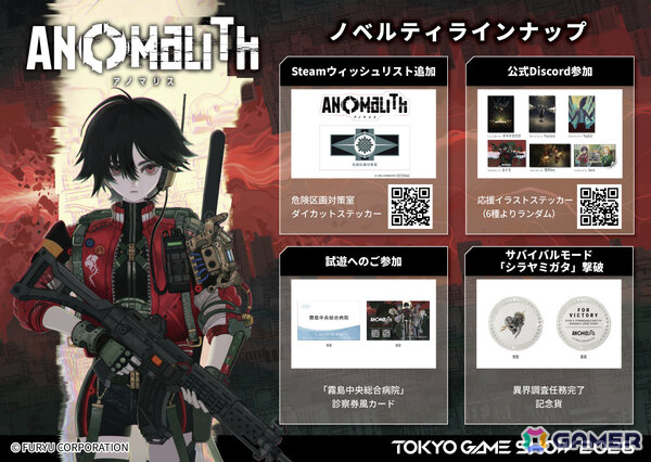 「アノマリス／ANOMALITH」WL8万件突破を記念して「遺失物統轄機構」作者のほし氏による描き下ろしイラストが公開！の画像3