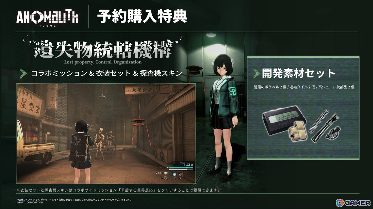 「アノマリス/ANOMALITH」WL8万件突破を記念して「遺失物統轄機構」作者のほし氏による描き下ろしイラストが公開!の画像