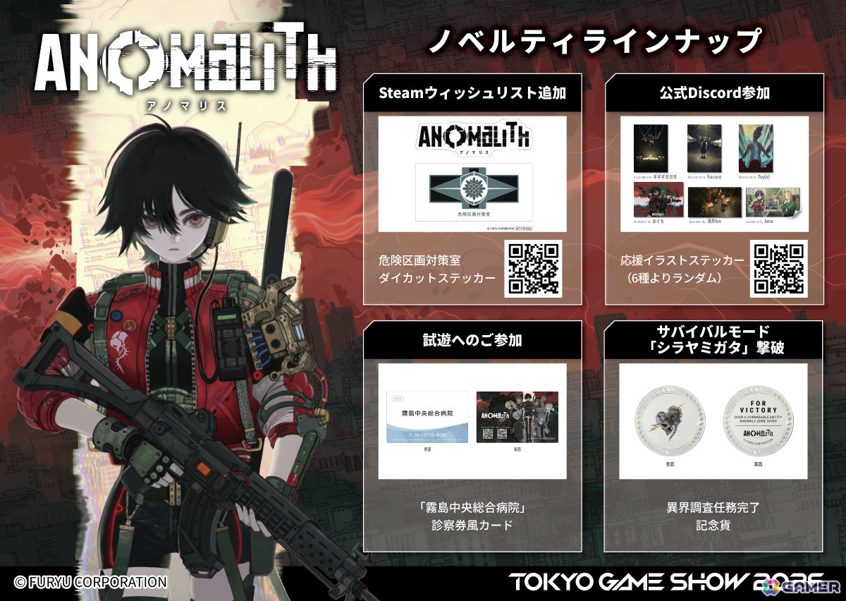 「アノマリス/ANOMALITH」WL8万件突破を記念して「遺失物統轄機構」作者のほし氏による描き下ろしイラストが公開!の画像