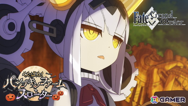 「FGO」amphibian氏がシナリオ執筆のイベント「くたばれ！ パンプキンファーム・スローター」が開催！★5バーサーカー「ダイダロス」が登場の画像3