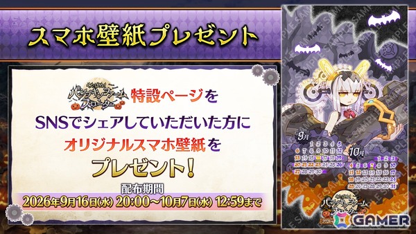 「FGO」amphibian氏がシナリオ執筆のイベント「くたばれ！ パンプキンファーム・スローター」が開催！★5バーサーカー「ダイダロス」が登場の画像9