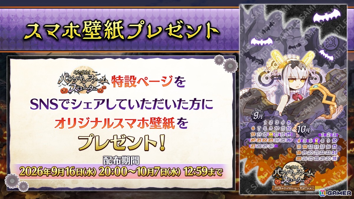 「FGO」amphibian氏がシナリオ執筆のイベント「くたばれ！ パンプキンファーム・スローター」が開催！★5バーサーカー「ダイダロス」が登場の画像
