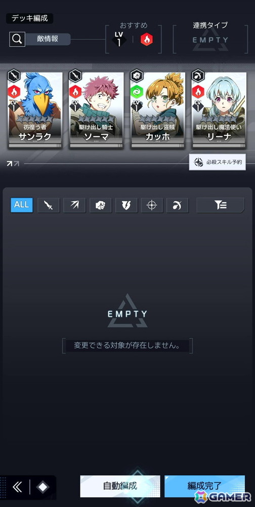 「シャングリラ・フロンティア～七つの最強種～」プレイレポートー片手で手軽に遊べて、キャラを切り替えてつなぐコンボが気持ちいい！【TGS2026】の画像18