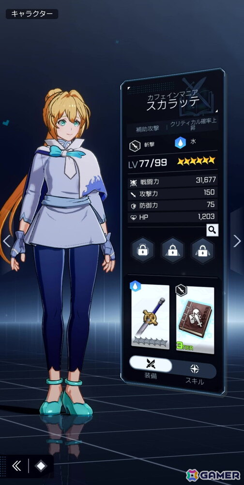 「シャングリラ・フロンティア～七つの最強種～」プレイレポートー片手で手軽に遊べて、キャラを切り替えてつなぐコンボが気持ちいい！【TGS2026】の画像
